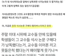 교수들을 공개능욕할수 있는 방법