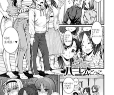 누나들과 함께 하는 즐거운 하렘 만화