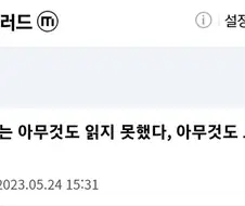 원피스) 인어공주 실사판 봐버린 이무.manga