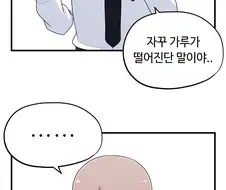 돼지바 먹는 여고생 Manhwa