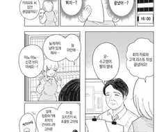 모치즈키 양 만화에서 가장 건강이 걱정되는 인물