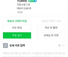[붉은사막]펄어비스가 먼저 실수한거 같은데 나도 실수로 산걸로 해줘잉