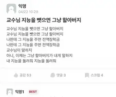 완전히 미쳐버린 대학생