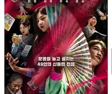 무당은 결국 사기꾼이라는걸 확인 시켰다는 예능.jpg
