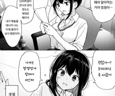 직장 상사 판타지 만화.manga