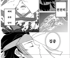 귀멸의칼날)탄지로 무잔전 이후 히노카미 카구라 추는.manhwa