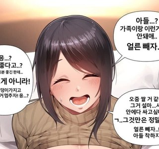 아빠꺼가 기분 좋은 아들.manga