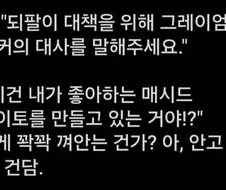 건담) 상품을 구매하려면 그라함에이커의 대사를 말해주세요