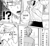 사랑의 라이벌과 가족이 되었다.manwha