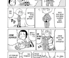 여자애의 구멍을 뒤지는 만화