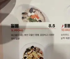 그래...나 사실 일뽕이야....
