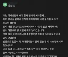 대리님이랑 뽀뽀할 뻔함.jpg