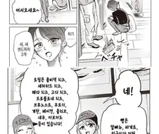 일본에서도 인식이 똑같은 패스트푸드 가게.comic