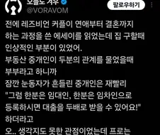 집구할때 동성커플의 장점.