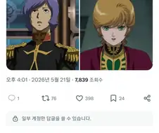 가르마 자비 : 정말이지 다행이야.