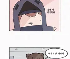 명일) 상냥해진 로씨아 여고생 마망 만화.manhwa