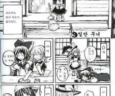 동방)전설의 1만 무녀.manhwa
