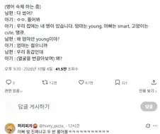 아기 "왜?"