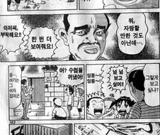 [괴짜가족]특이한 아저씨