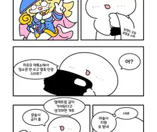 유희왕) 후라게 떴다.manwha