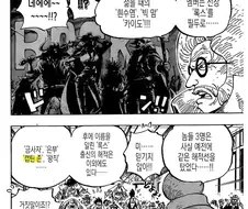 원피스)해군이 록스해적단 오해한게 개연성 있는 이유