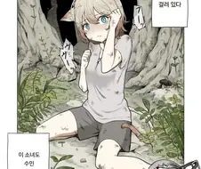 버려진 고양이 수인을 줍는 만화