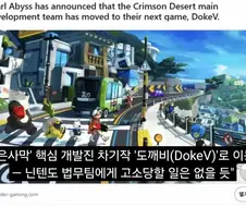 붉은사막) 이 와중에 제일 예상 못한 소식