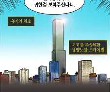 정사에 기록된 제갈량 납치 사례.manga