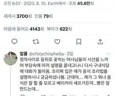 회사 구내식당에 정적을 흐르게 만든 대화.jpg