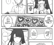 [벽람항로]ㅅㅅ한 함선.manga