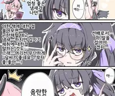 블루아카)수 코하루와 수 우이.manwha