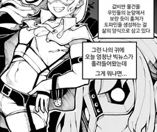 오나홀 훔치는 여괴도 만화