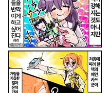카드겜 유저들은 무조건 공감한다는.manhwa
