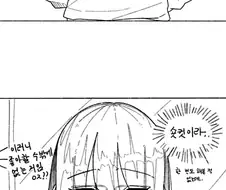 소꿉친구의 이상형을 알게 된 만화.manhwa