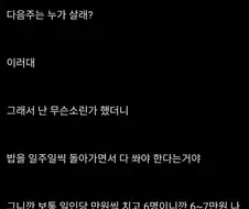 중갤러가 입사 일주일만에 퇴사를 결심한 이유
