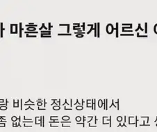 얘들아 40살 그렇게 어르신 아니야.