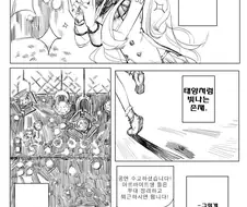 목소리를 잃은 아이돌 만화