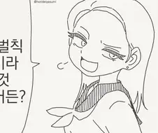 남자의 순정을 짓 밟는.......manwha