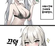 소전) 류미백이랑 스타엠포 고퀄보빔 만화.manhwa