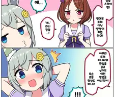 말딸)[ 만화] 떙땡이 치는 세이짱