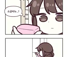 요르구트) 4컷 만화 모음(1)