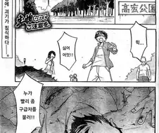 [단편] 생것이므로 주의를