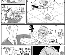 @) 리아무 얀데레 짓 하는 만화.manga