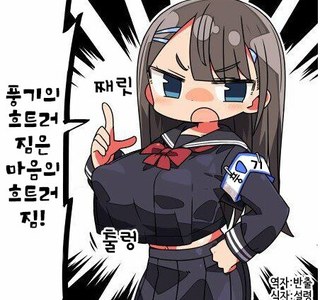 풍기를 단속하는 선도부.manhwa