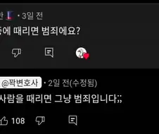 변신 중에 때리면 안되는 이유