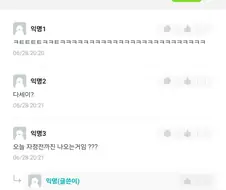 대학생들이 시험기간보다 더 민감해지는 시기