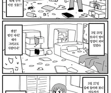 @) 프로듀서의 집을 어지럽힌 범인을 잡은 이상한 후드티.manhwa