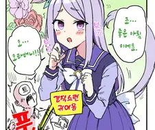 [말딸] 맥퀸이 기습공격하는.manhwa