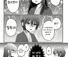 ㄱㅊ각 보는 친남매 만화