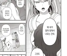 추궁당하는 만화